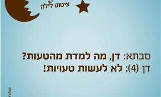 19 משפטים משעשעים שיכולים לצאת רק מפה של ילדים