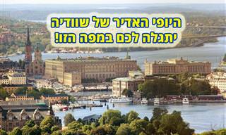 מפה אינטראקטיבית לטיול בשוודיה