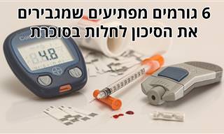 6 גורמים מפתיעים שמגדילים את הסיכוי לחלות בסוכרת