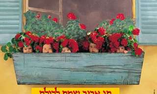 חג שמח לכל בית ישראל!