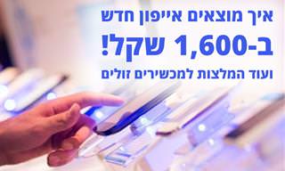 6 סמארטפונים זולים ומומלצים לשנת 2021