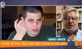 האיש שמאחורי שחרור גלעד שליט בראיון מרתק: איך נראה משא ומתן עם חמאס?