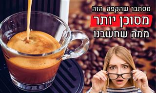 איך הקפה שאתם אוהבים משפיע על רמות הכולסטרול שלכם?