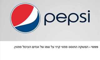 מה משמעות השמות של חברות הענק?