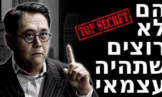 רוברט קיוסאקי מדבר על כסף ויזמות