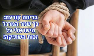 בדיחה על 3 מרגלים - צרפתי, גרמני וישראלי - שנתפסים ונחקרים