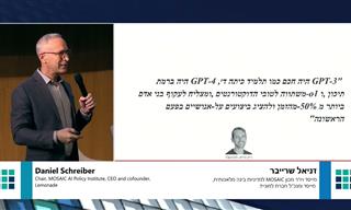 החייזרים נחתו והם עובדים בחינם - הרצאה מרתקת על בינה מלאכותית