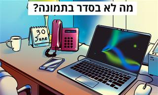 8 חידות משעשעות ומתוחכמות