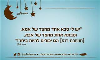 19 ציטוטים של הילדים השנונים ביותר בעולם