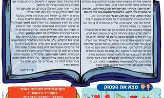פרשת השבוע - כי תבוא