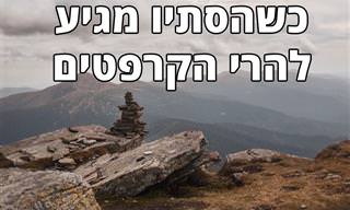 סדרת תמונות מרהיבה של סתיו ברכס הקרפטים האוקראינים