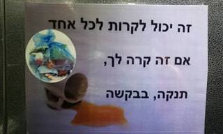 15 שלטים מצחיקים שמוכיחים שפולניה זה כאן