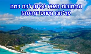 16 צילומים מדהימים מתוך תחרות תמונות נוף של אגורה לשנת 2020