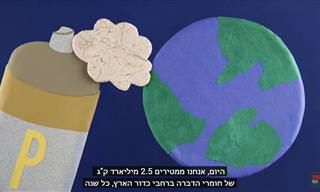 הסבר על הצורך בהדברה במאה ה-21