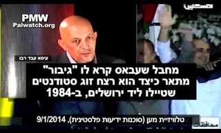 מחבל משוחרר מתאר את הפיגוע שביצע