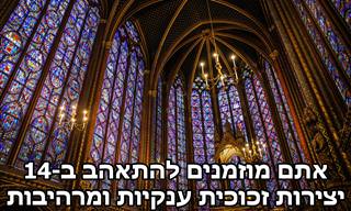 תמונת מרהיבות של 14 מחלונות ותקרות הזכוכית היפים בעולם