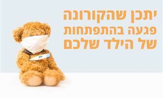 האם תינוקות שנולדו בזמן הקורונה סובלים מעיכוב בהתפתחות?