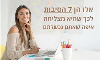7 הרגלים שכדאי לאמץ כדי לממש את הפוטנציאל היצירתי שלך