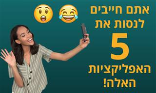 5 אפליקציות מגניבות שמשתמשות במצלמה של הסמארטפון