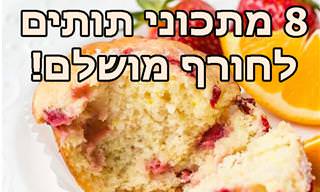 8 מתכונים מגוונים למנות נהדרות עם תותים