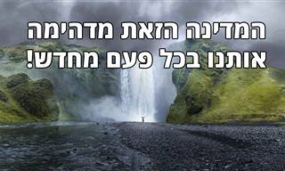 ארץ האש והקרח - מסע מופלא לטבע ולנופים של איסלנד