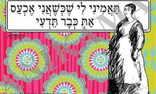 25 משפטים קורעים מצחוק מפי אם פולנייה