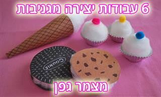 6 עבודות יצירה נהדרות מצמר גפן - לילדים