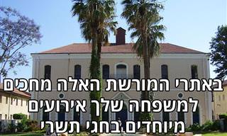 150 אירועים באתרי מורשת לכל המשפחה בספטמבר וחגי תשרי!