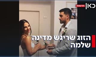 סיפור האהבה מרגש של התצפיתנית דניאלה גלבוע ובן זוגה רועי