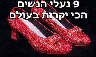 9 נעלי הנשים היקרות והמרהיבות ביותר בעולם