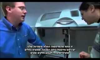 מדפסת מדהימה בתלת מימד!