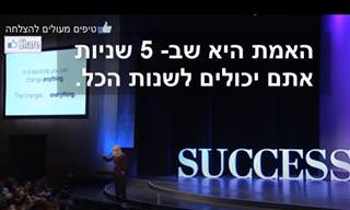 המנטורית מל רובינס מסבירה איך להיפטר מספקנות וחוסר ביטחון עצמי