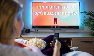 10 סדרות זוכות פרסי אמי שכדאי לראות בנטפליקס