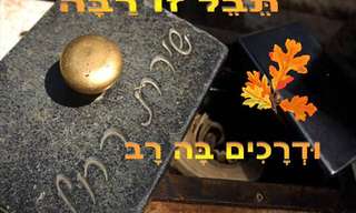 שיריה של רחל בלובשטיין