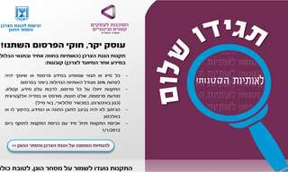 תגידו שלום לאותיות הקטנות!