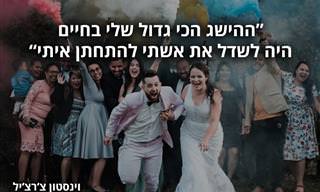 16 ציטוטים מצחיקים על חיי הנישואים