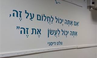 16 שלטים מצחיקים שצולמו ברחבי הארץ