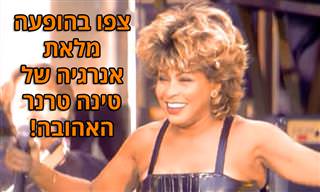 מופע מלא של טינה טרנר במיטב להיטיה