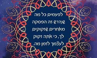 15 משפטי העצמה לשמירה על נפש בריאה וחזקה