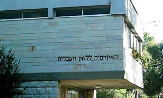 בחנו את עצמכם: האם אתם מכירים את החלופה העברית ל-18 המילים הלועזיות היומיומיות האלו?