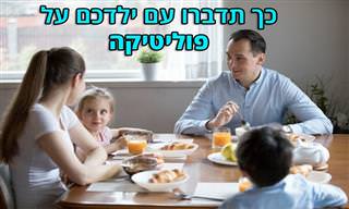 8 טיפים שיעזרו לכם לדבר עם ילדים על פוליטיקה ובחירות