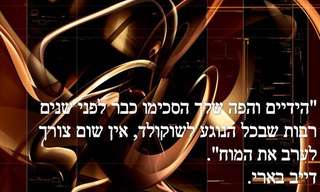 ציטוטים נפלאים על שוקולד מתוק