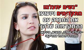 לכבוד יום האישה: 13 ציטוטים מעצימים על נשים, נשיות ופמיניזם - מפי גברים מוכרים