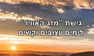 מצגת מקסימה שמזכירה לי לחייך גם בימים המעוננים ביותר