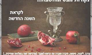 רציתי לאחל לך כמה ברכות לשנה החדשה
