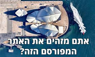 16 תמונות מרשימות של אתרי מורשת ממעוף הציפור