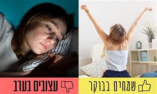מה עושים כשביום מרגישים בסדר ובלילה סובלים מחרדה?