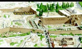 סיור תת-קרקעי מבריכת השילוח אל הכותל