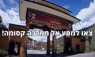 סרטון החושף את היופי הקסום של ממלכת בהוטן