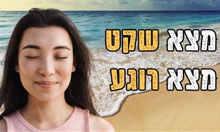 איך השקט יכול לעזור לזכות בחיבור פנימי ושלווה?
